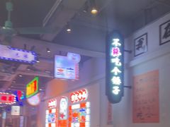 -川正旺江湖菜(三元桥店)