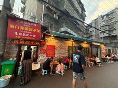 -南门黄孃甜不辣