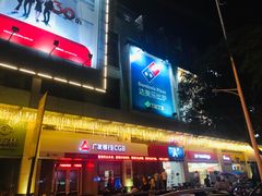 -惠润广场