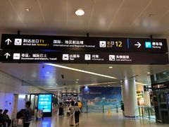 -杭州萧山国际机场
