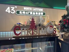 -茉酸奶(高科山姆店)