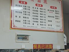 -蒋家槟豆面皮(友爱路店)