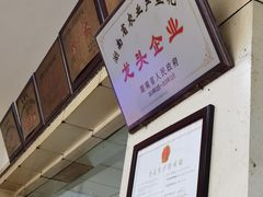 -金丹酱板鸭营业厅(紫缘路店)