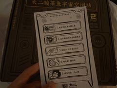 -太二酸菜鱼(中山龙之梦店)