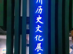 -巴音郭楞蒙古自治州博物馆