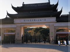 -苏州上方山国家森林公园