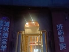 -清真·双公羊·馕坑烤全羊(奥体店)