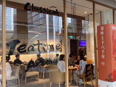 -tea'stone (万象天地店)