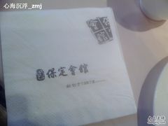 IMG0837A_A-保定会馆(秀兰店)
