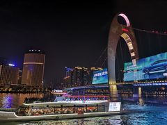 -珠江夜游广州塔·中大码头