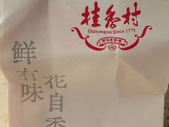 -桂香村(护国寺店)