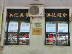 -牛街洪记小吃店(牛街店)