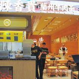武汉首店！地道兰州味，飘香两百年！