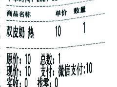 -仁信老铺(华盖路店)