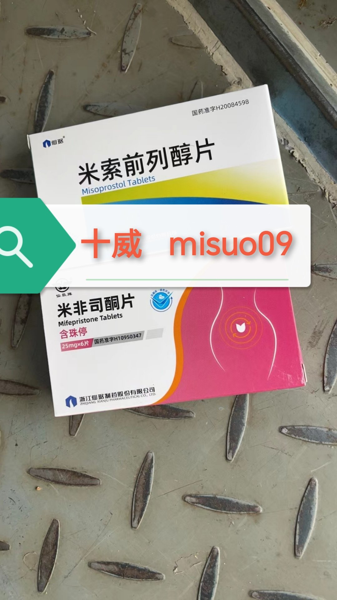 米非司酮片哪里可以买到的简单介绍