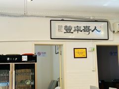 -罗阳人家私房菜(罗阳路店)