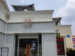 门面-奈雪的茶(大梅沙8号仓店)