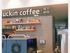 -瑞幸咖啡(海螺大厦店)