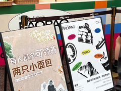 -PAOPAO Bakery&Café(港汇店)