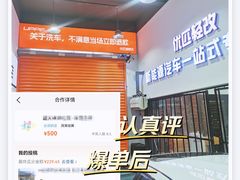 -天猫养车贴膜轻改·蓝电(优匹康桥东路店)