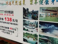 android_upload_pic-鱼凫国都大酒店温泉