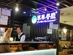 -翠华餐厅(湾仔店)