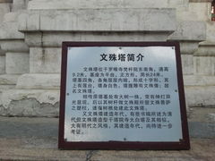 -五台山风景名胜区-罗睺寺