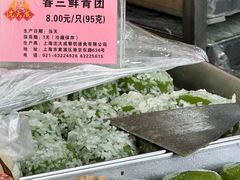 -沈大成(南京东路店)