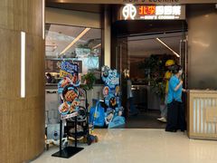 -北李妈妈菜·虾爬子大锅贴(贵和店)
