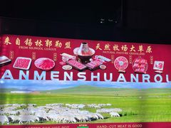 -前门·鲜肉火锅(长风店)