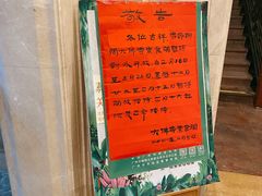 -大佛寺高级素食自助餐厅