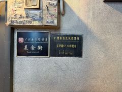 -陳添記·祖傳爽鱼皮(十五甫三巷店)