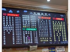 -嘉州九妹凤爪(乐山总店)