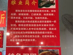 -贡椒鱼老店·雅安十大名店