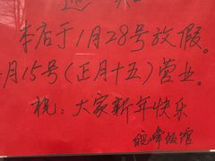 -北大地皖峰饭馆
