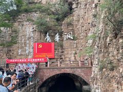 景点-红旗渠风景区