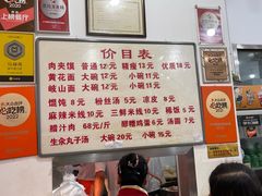 -子午路张记肉夹馍(翠华路店)
