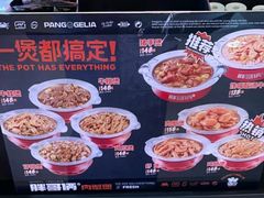 -胖哥俩肉蟹煲(梅溪步步高店)