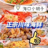 海口美食👍品牌老店必吃榜️位于丁村万人