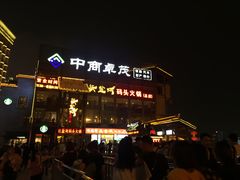 -纸盐河码头火锅(十八梯店)
