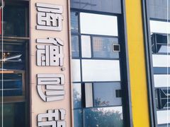 -陶德砂锅(蜀汉路店)