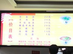 -郝刚刚羊杂割(柳巷店)