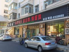 -老码头黑皮肘子锅包肉(赣水路店)