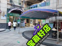 -咬金面馆(广州首店)