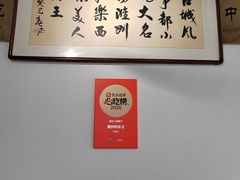 -潍州和乐王(总店)