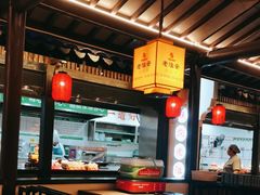 -老淮安·淮安菜(涟水店)