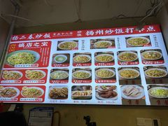 -扬二春炒饭(国庆路总店)