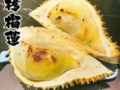 炉端烧烤榴莲-海鼎荟海鲜姿造(泉州仟禧店)