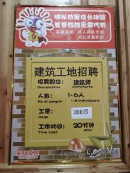 -成都星期8小镇(江宁南路店)