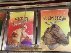 -德盛炸鸡腿(大沽南路店)